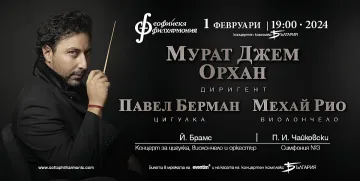 Изтъкнатият турски диригент Мурат Джем Орхан гостува на Софийската филхармония