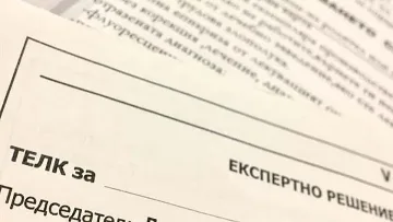Изтича важен срок, засяга хората с ТЕЛК и НЕЛК