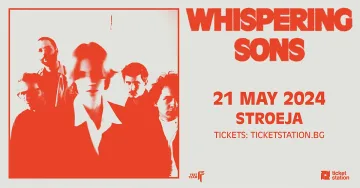 Безкомпромисен пост пънк с Whispering Sons от Белгия на 21 май в Строежа
