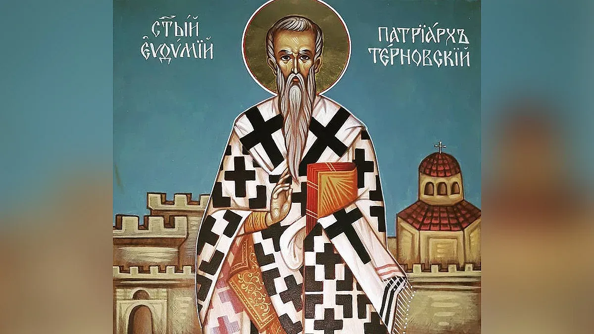 Почитаме паметта на голям български светец