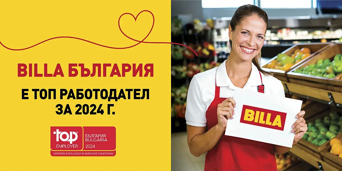 За втора поредна година BILLA България е с отличие за „Топ работодател“ в страната