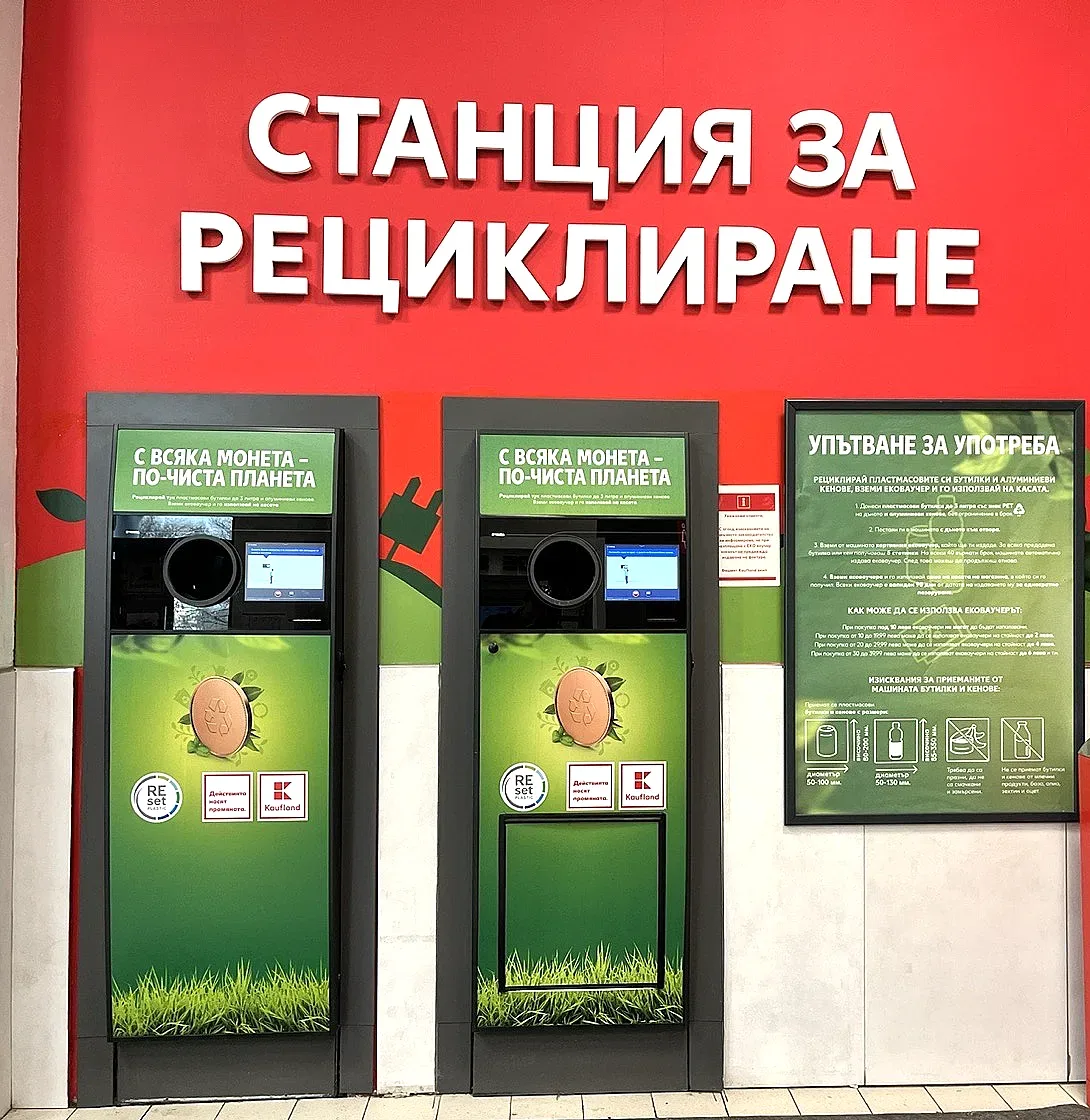 Kaufland увеличава капацитета на станциите си за рециклиране в София и Варна