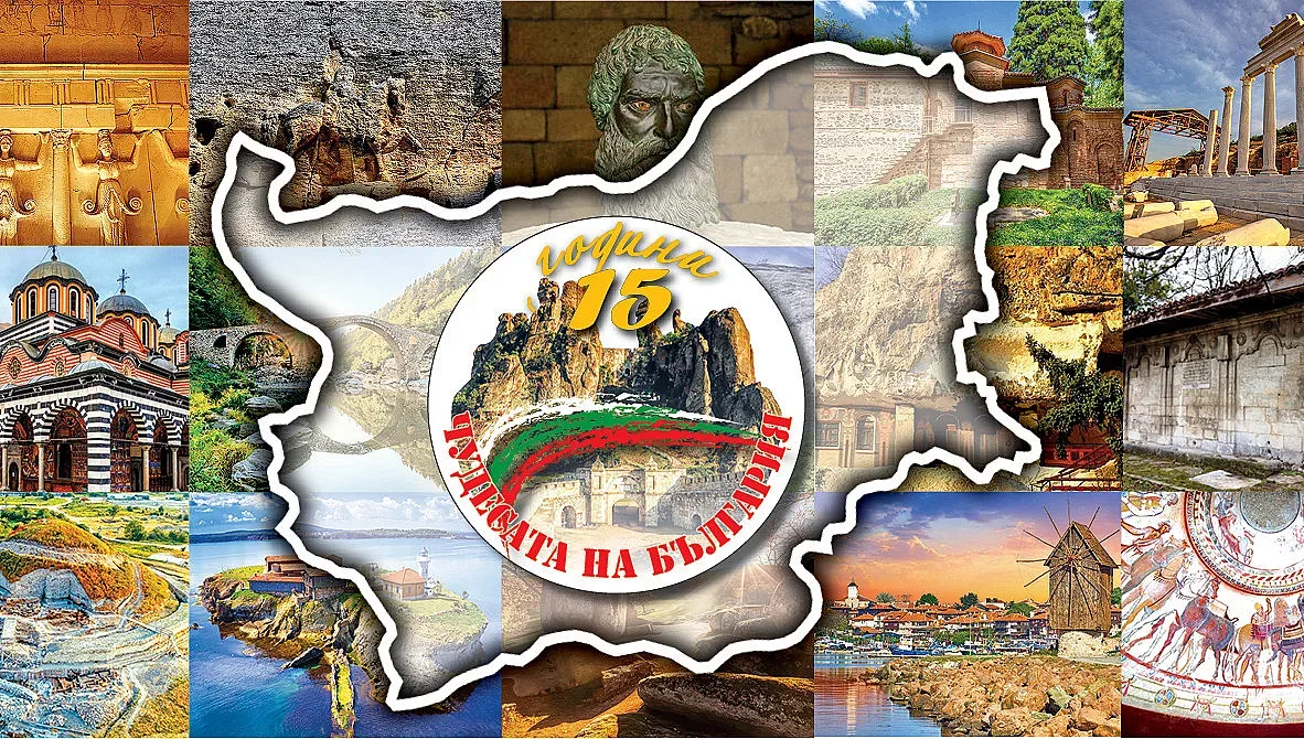 Чудесата на България - 15 големи успеха!