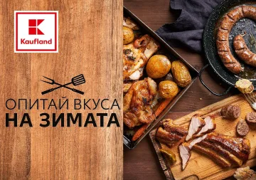 Кой е най-търсеният зимен деликатес от българите