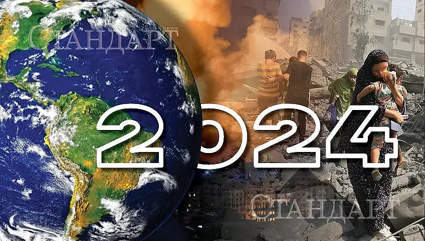 Експерт се произнесе! Трите най-важни събития за 2024