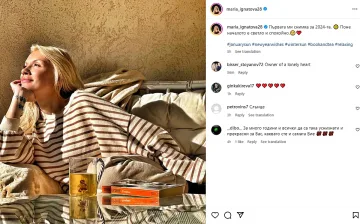 Обрат?Мария Игнатова взе ново решение