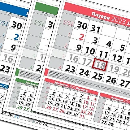 Как да планираме доходите си през януари 2024?