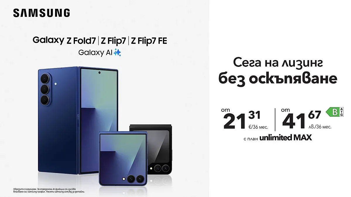 Новата сгъваема серия на Samsung Galaxy Z са смартфоните на месеца във Vivacom