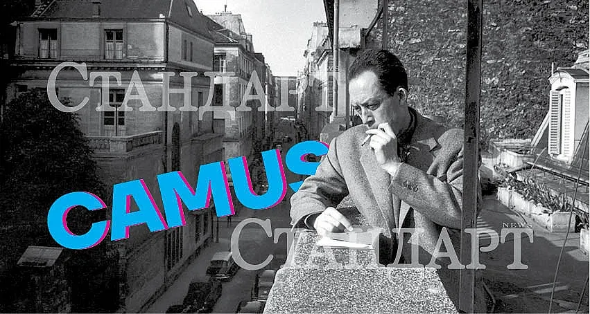 Нобеловата награда шокира Камю