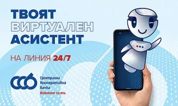 ЦКБ стартира Viber чатбот в помощ на клиентите