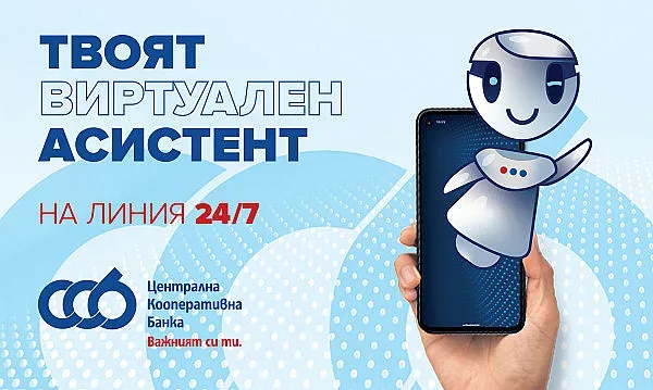 ЦКБ стартира Viber чатбот в помощ на клиентите