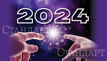 Хороскоп 2024: Една зодия да намери вътрешен мир, друга да си постави нови цели