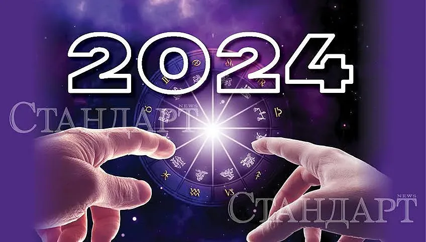 Хороскоп 2024: Една зодия да намери вътрешен мир, друга да си постави нови цели