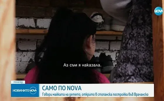 Министър в шок! Майката на детето, държано в кокошарник: Много тропаше