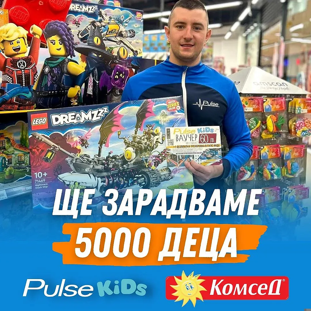 PULSE KIDS подарява 5000 безплатни тренировки