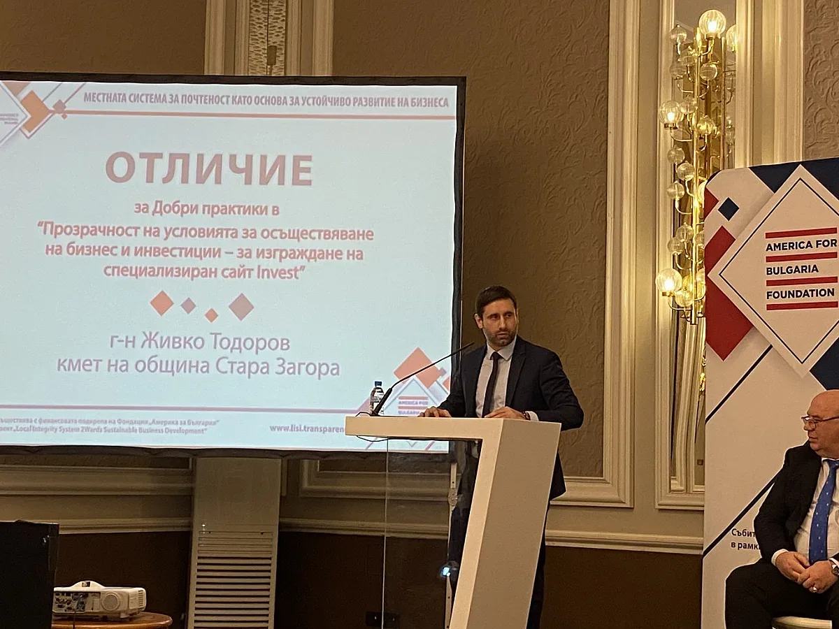 Кметът Живко Тодоров бе отличен за добри практики при осъществяване на бизнес и инвестиции с изграждането на платформата Invest Stara Zagora