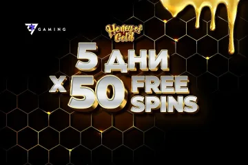 Само за 5 дни Бонус Нов Клиент при регистрация в онлайн казиното на WINBET
