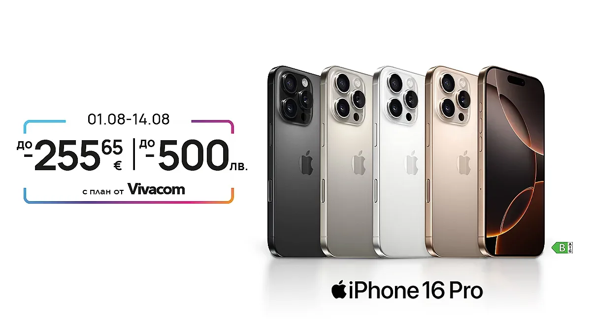 Отстъпки до 500 лв. за iPhone 16 Pro онлайн във Vivacom
