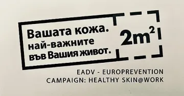 В „Пълмед“ ще тестуват безплатно за кожни алергии, включително пост-ковидни