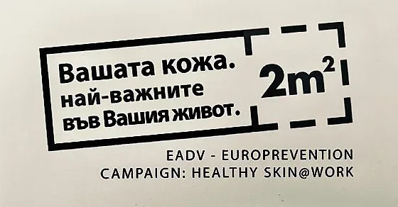 В „Пълмед“ ще тестуват безплатно за кожни алергии, включително пост-ковидни