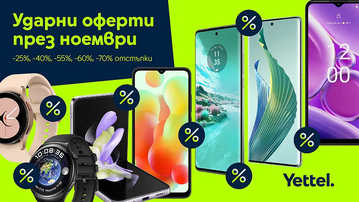 Предколедната треска започна с ударни оферти и отстъпки до -70%