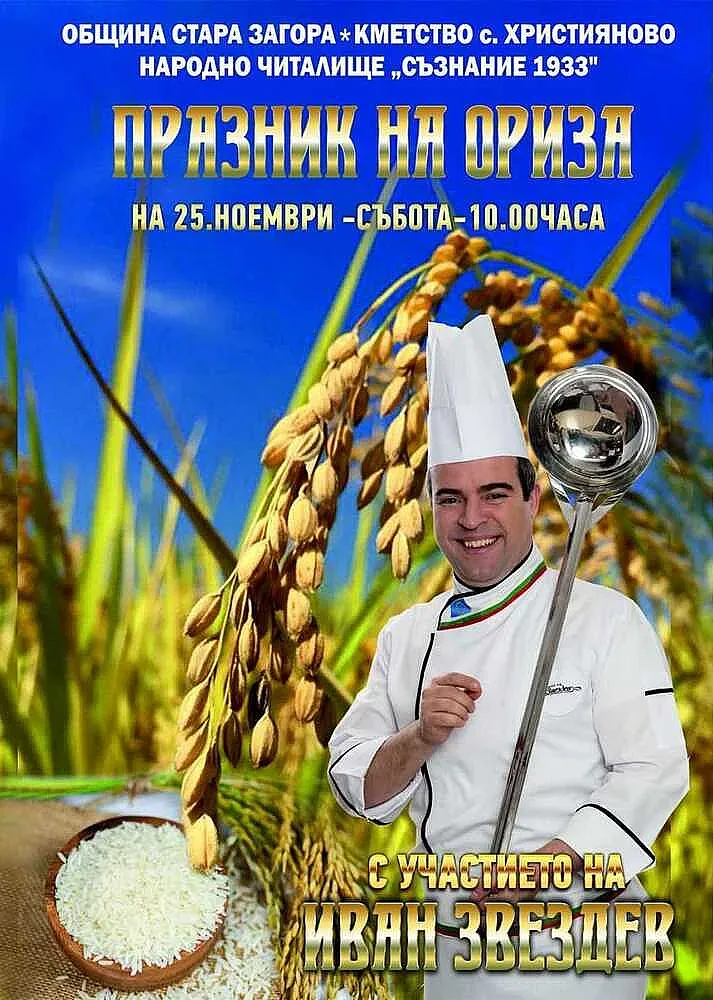 Голямо зрелище в Стара Загора! Кулинарен гуру готви за жителите