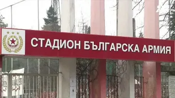 Край! ЦСКА със съдбовно решение за "Армията"