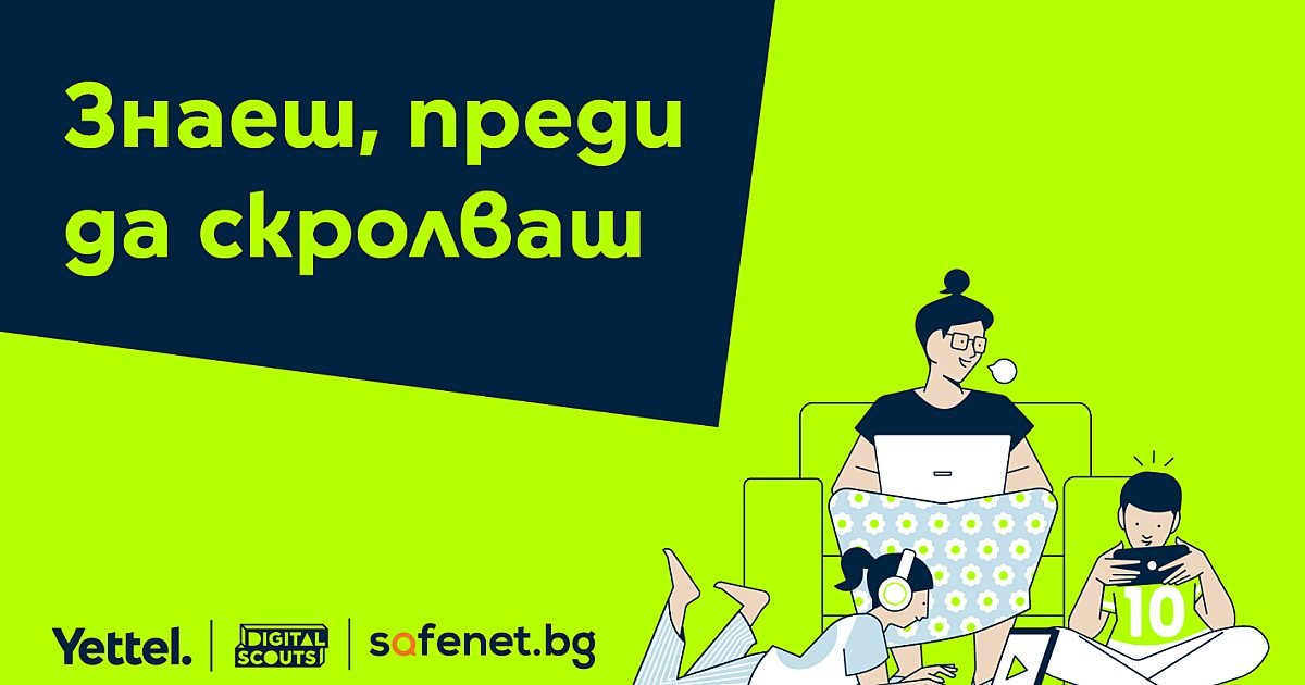 Yettel Posters Yettel учи децата на онлайн безопасност в социалните медии - Общество ...