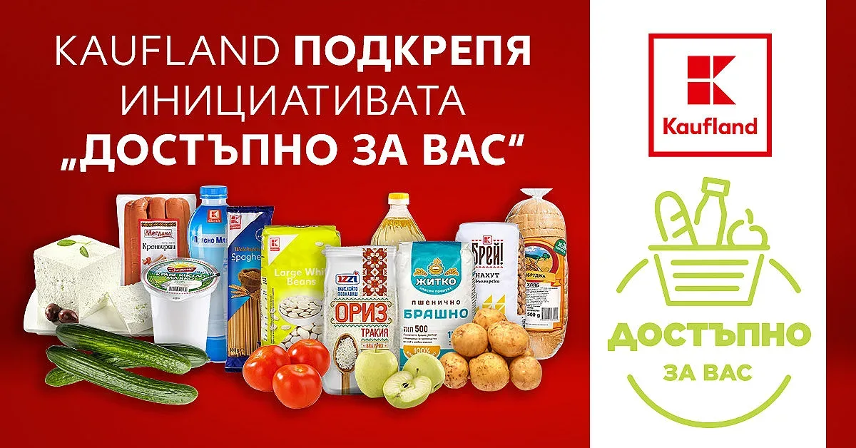 Kaufland се включва в кампанията „Достъпно за вас“ с над 70 артикула