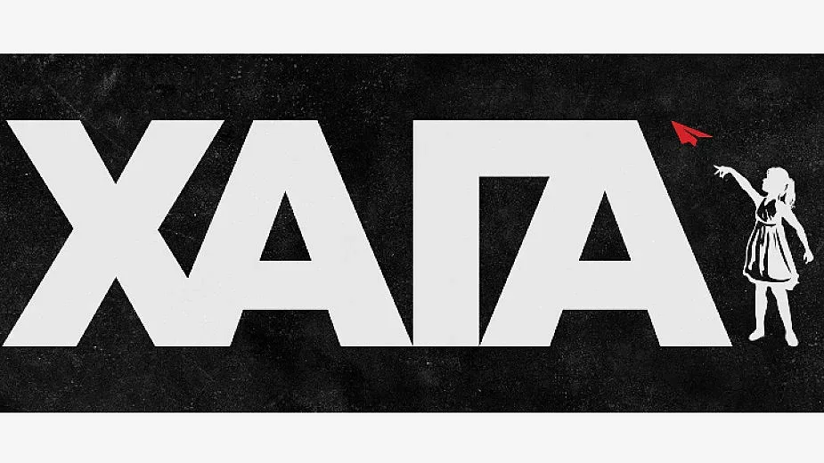 Спектакълът „Хага“ тръгва на европейско турне