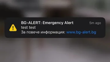 12 ч. Телефоните в един град ще звънят странно