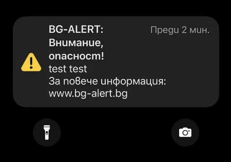 След кошмара с BG-ALERT, кога наистина ще тестват системата