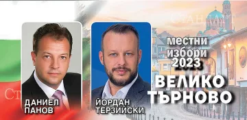ГЕРБ смаза "Промяната" в Хасково и Велико Търново