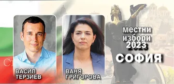 Интригата в София се заплита. Ваня Григорова настига Терзиев
