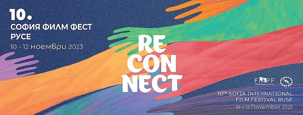 За феновете на киното. Голям пътуващ фестивал в Русе