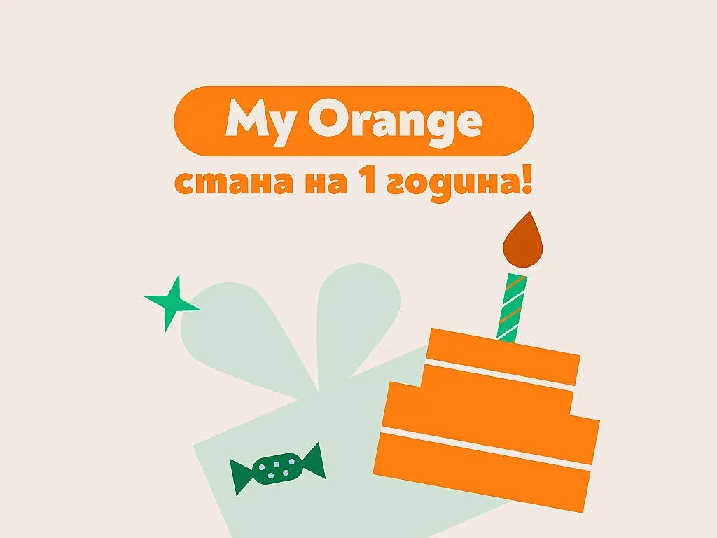 Дигиталните услуги на Orange променят начина, по който избираме подаръци
