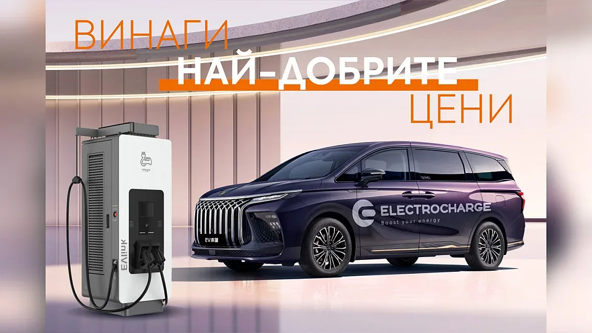 Електрохолд разширява мрежата си от зарядни Electrocharge с 30 нови станции
