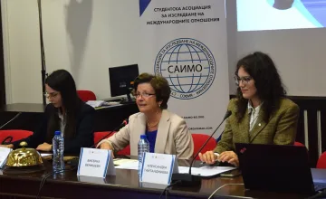 САИМО организира публична дискусия на тема „Дипломатическата кариера: от мечта до реалност“