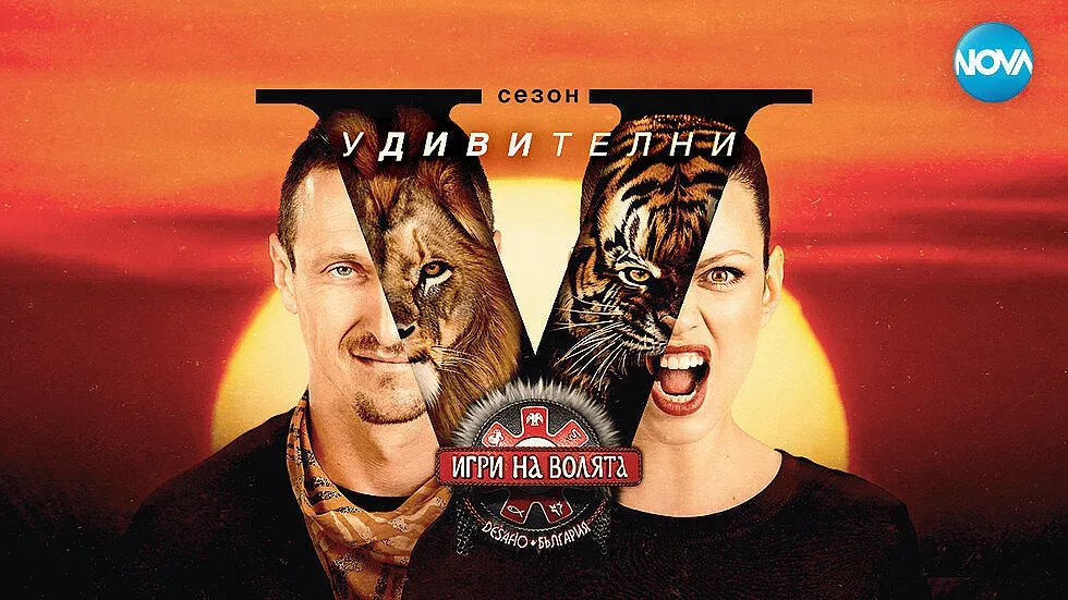 Можете ли да разпознаете този участник от "Игри на волята" като дете (снимки)