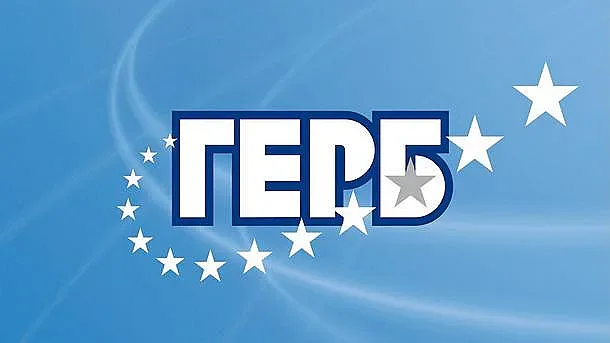 ГЕРБ се регистрираха за изборите