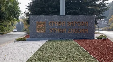 Северният вход на Стара Загора посреща пътуващите с нов облик