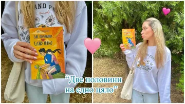 Инфлуенсърка пише книга. Каква е тя