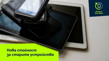 Yettel пуска първата у нас услуга за обратно изкупуване на смартфони и таблети за бизнеса