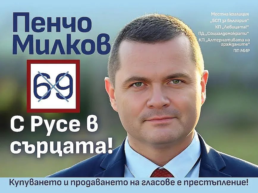 Сигурността и спокойствието на русенци са ключов приоритет за Пенчо Милков