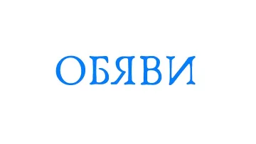 ОБЯВА от Дружество „Декарт Корпорейшън“ ЕООД