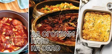 5 от гозбите на баба