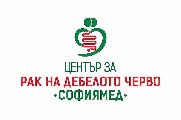 Софиямед разкрива Център за профилактика, диагностика и лечение на рак на дебелото черво