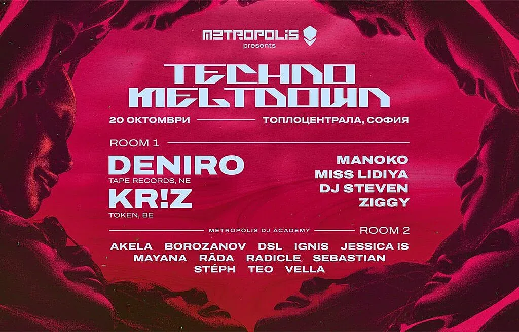 Метрополис се връща към корените си с Techno Meltdown v. 2.0