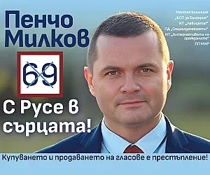 Пенчо Милков: Културата и духовният живот са емблема на града ни