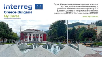 Открийте Мадан и неговите околности